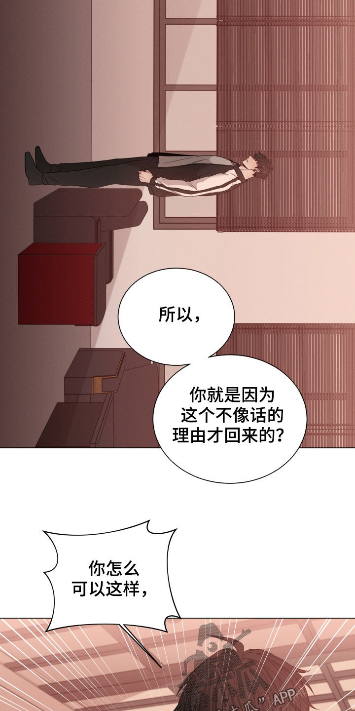 第38章：放过他16