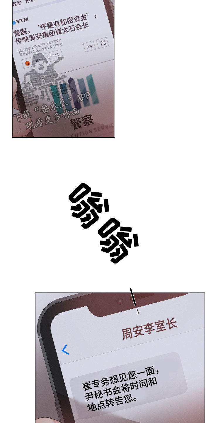 第41章：没人可以动你16