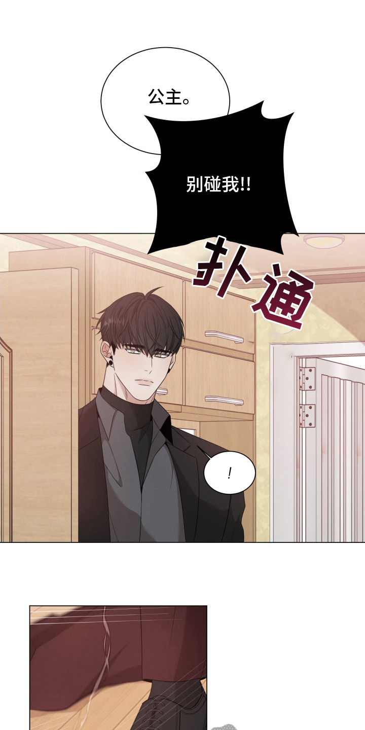 第31章：讨人厌17