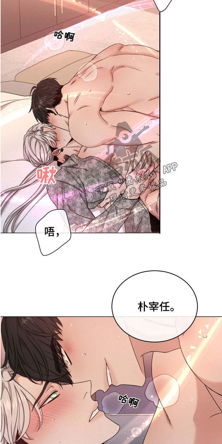 第68章：【第二季】很危险9