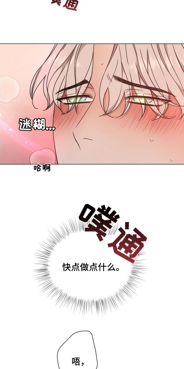 第67章：【第二季】脑袋转不动1