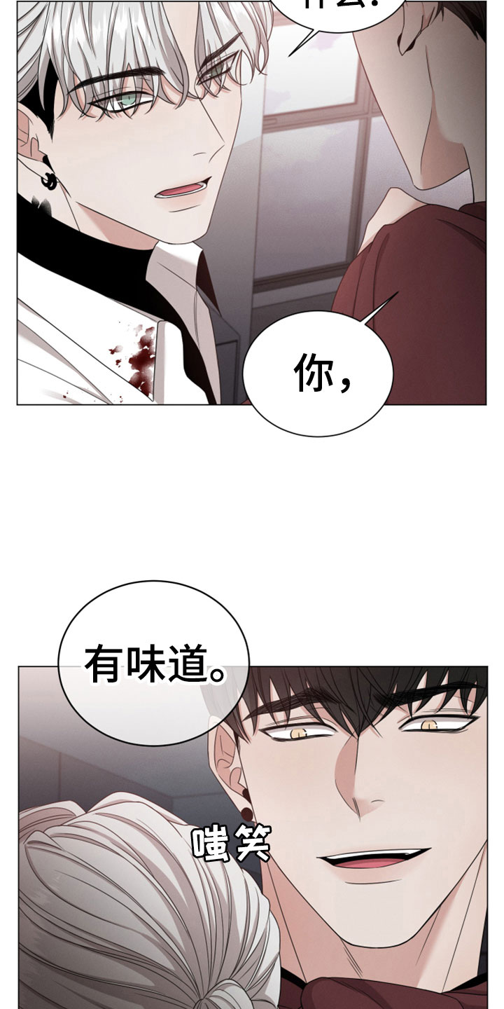 第3章：有味道23