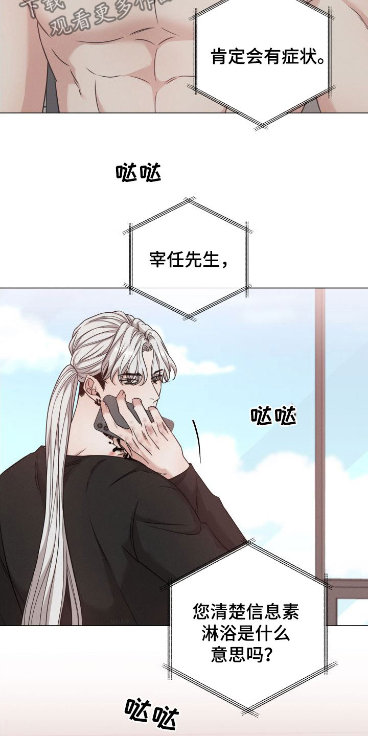 第73章：【第二季】标记23