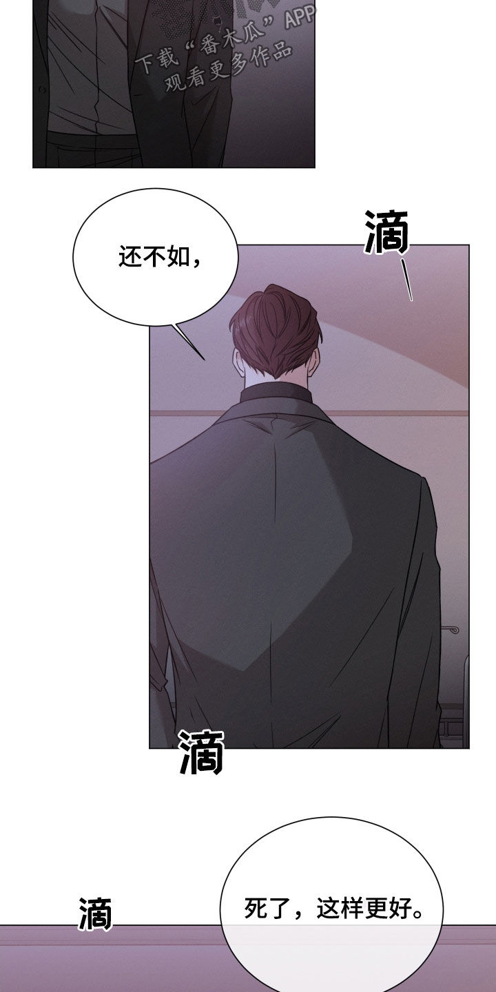 第117章：【第二季】死了更好21