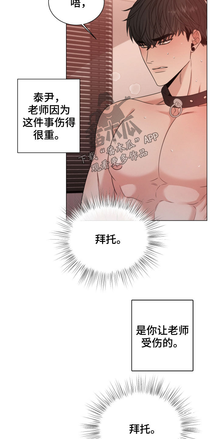 第38章：放过他22