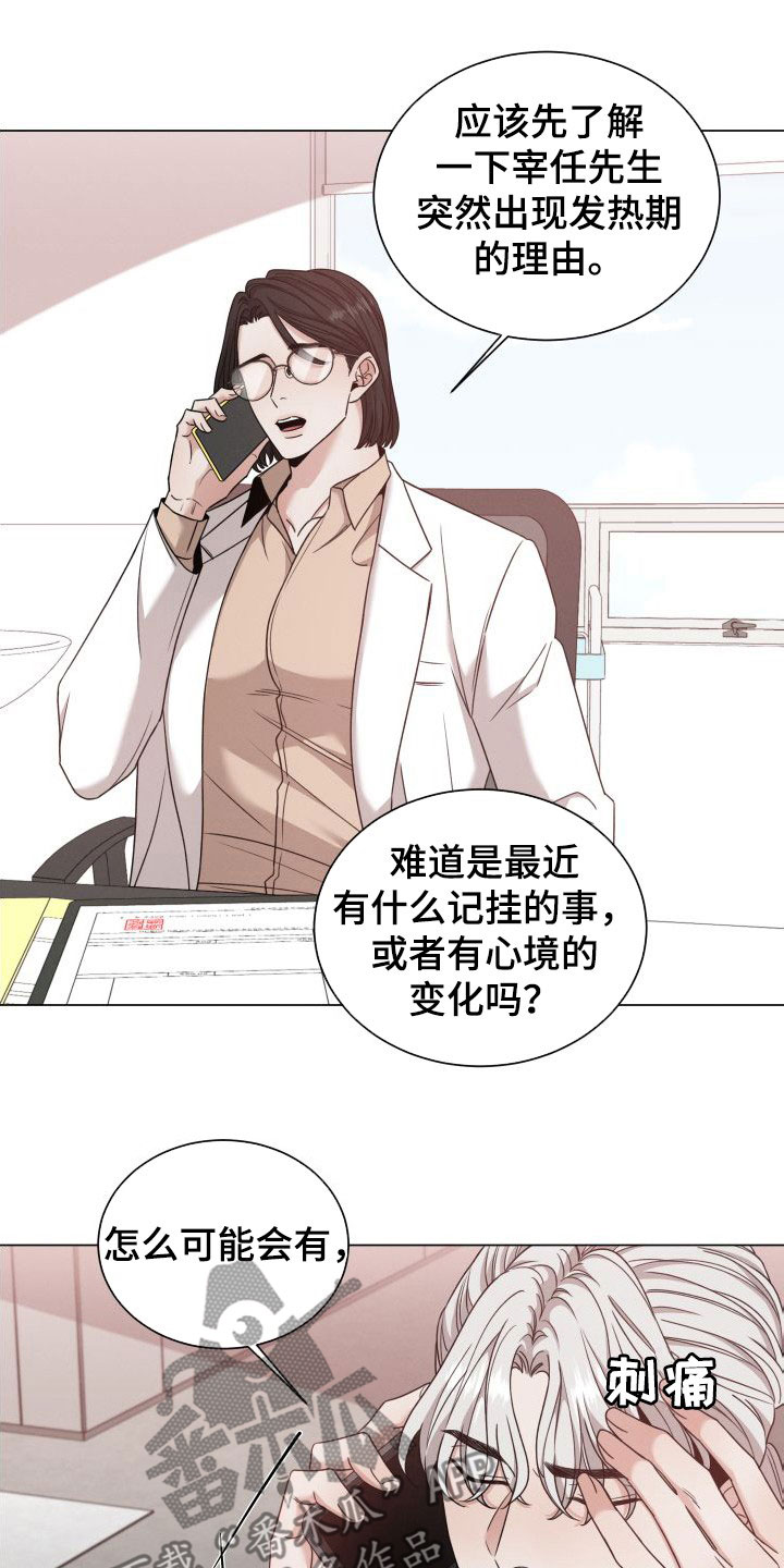 第73章：【第二季】标记16