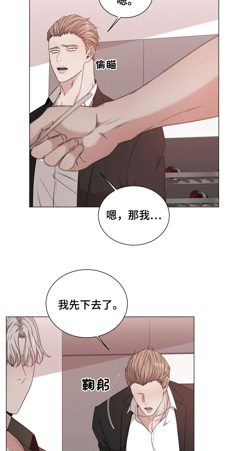 第61章：寻找答案19