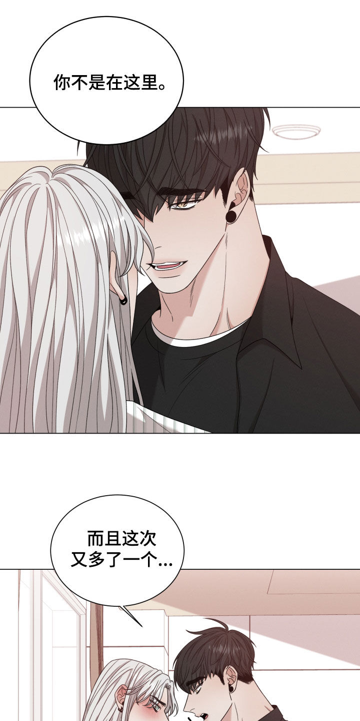 第101章：【第二季】想留在你身边20