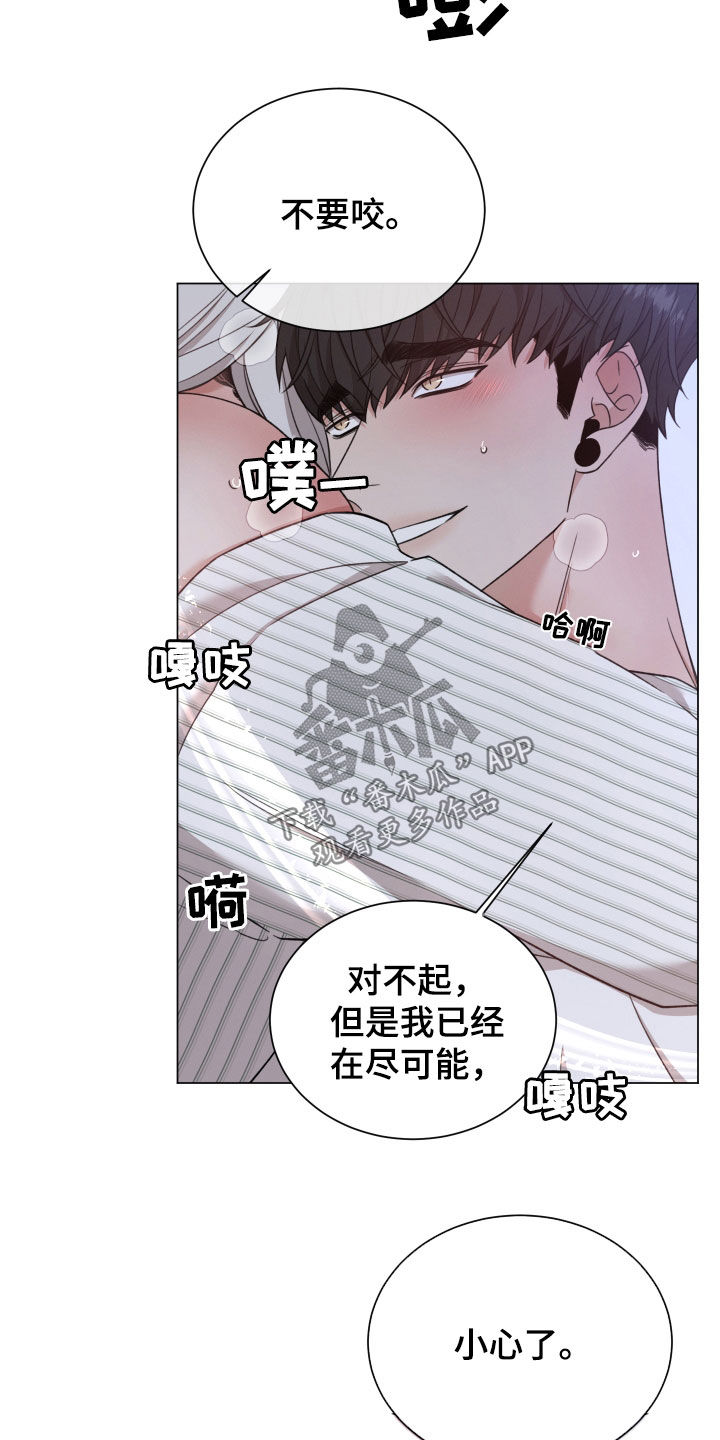 第102章：【第二季】不让你们受伤18