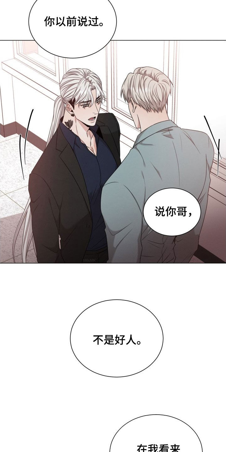 第93章：【第二季】不是好人23