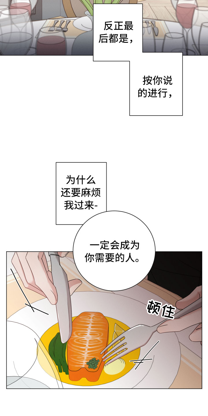 第12章：越线9