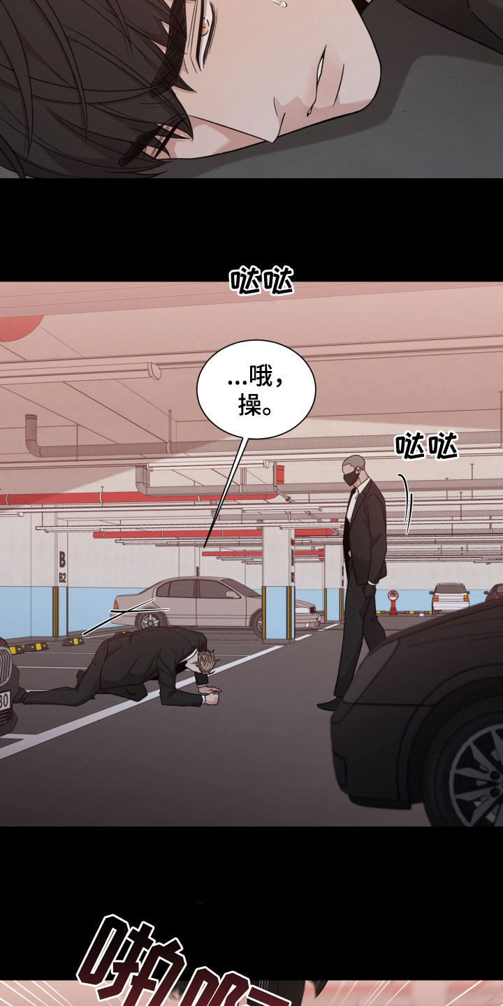 第109章：【第二季】绑架15