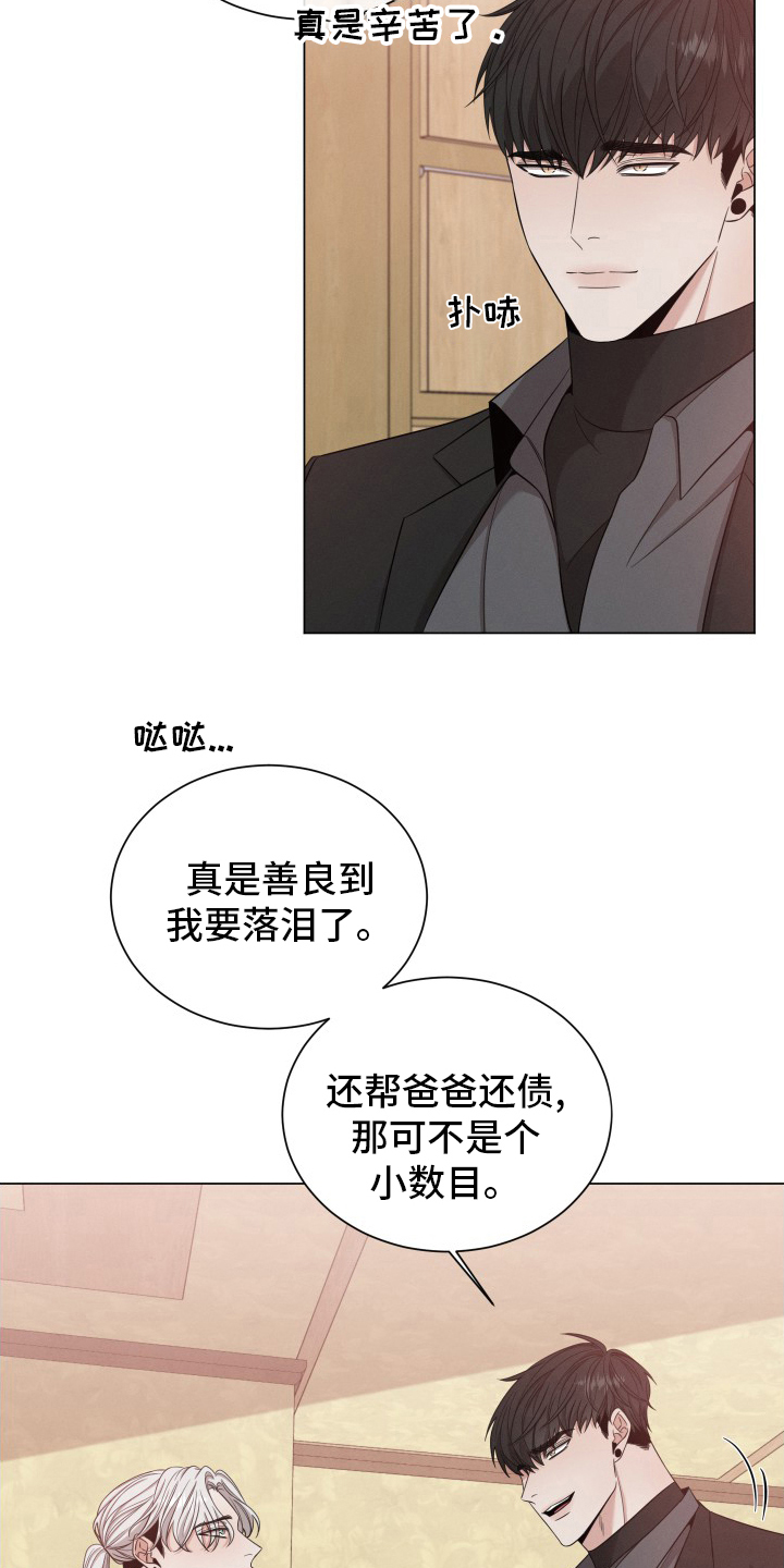 第30章：野兽19