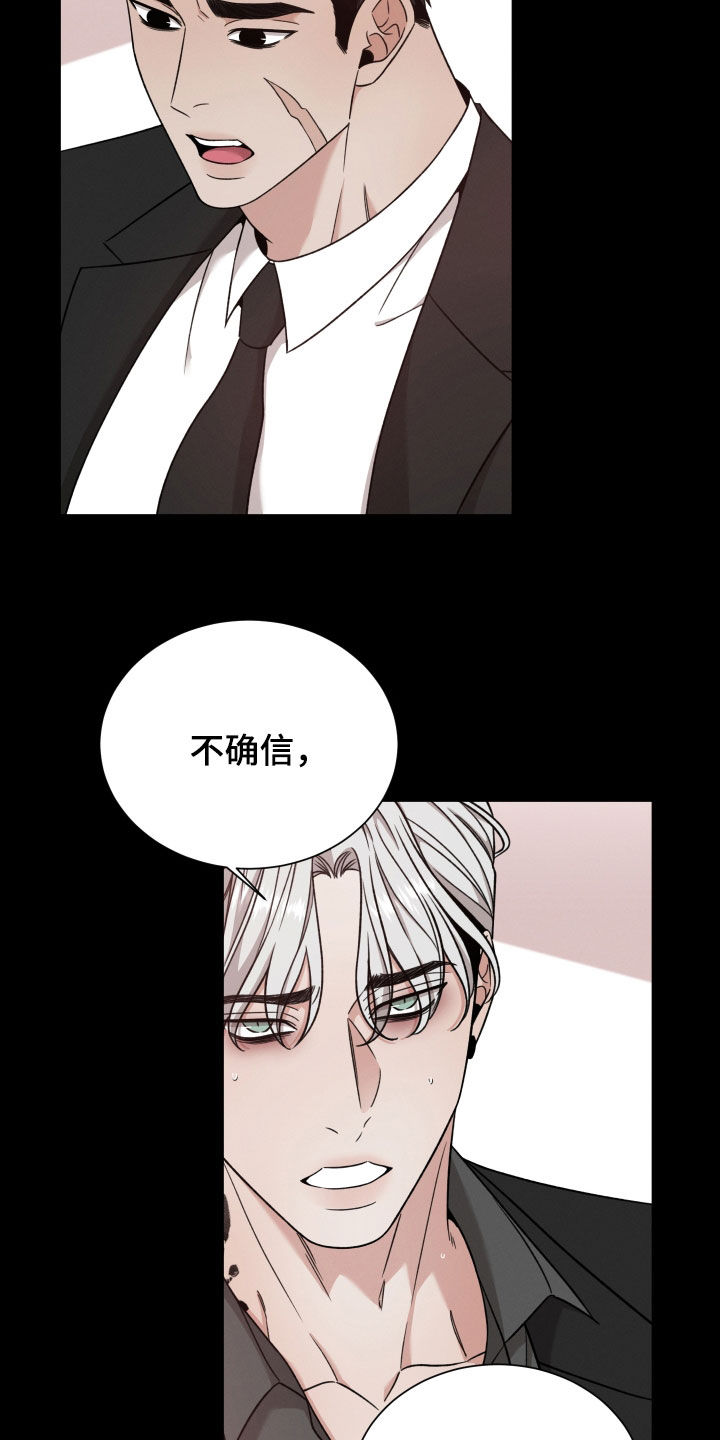 第117章：【第二季】死了更好7
