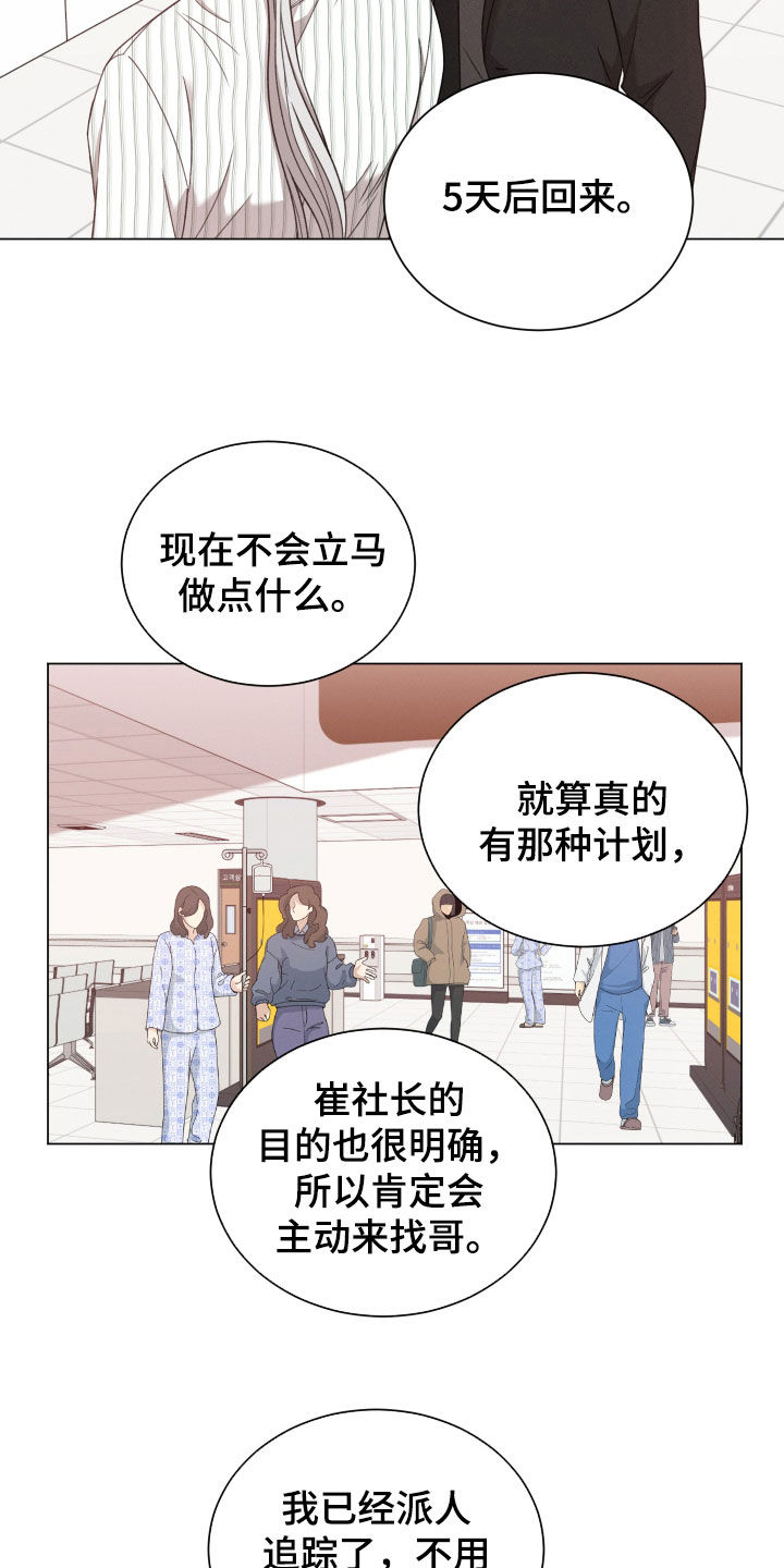 第110章：【第二季】不要随便动手10
