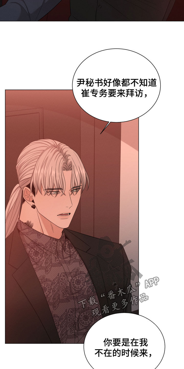 第24章：名贵的种类6