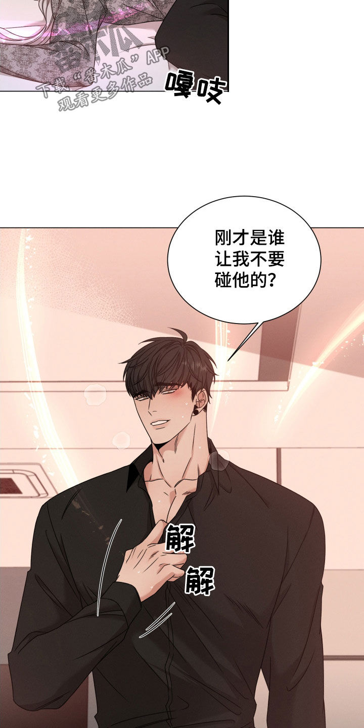 第67章：【第二季】脑袋转不动15