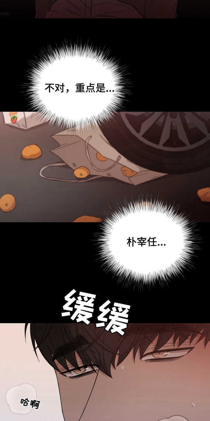 第110章：【第二季】不要随便动手1