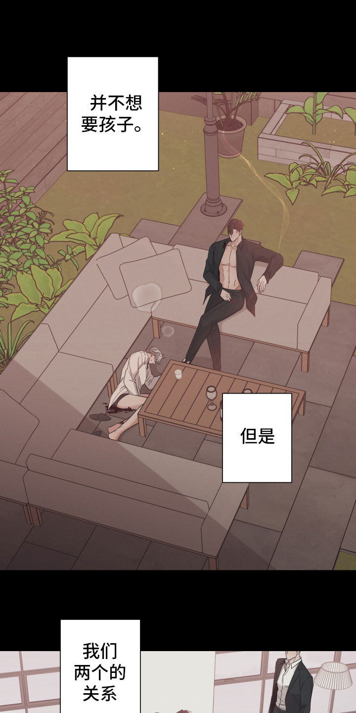 第98章：【第二季】隐瞒7