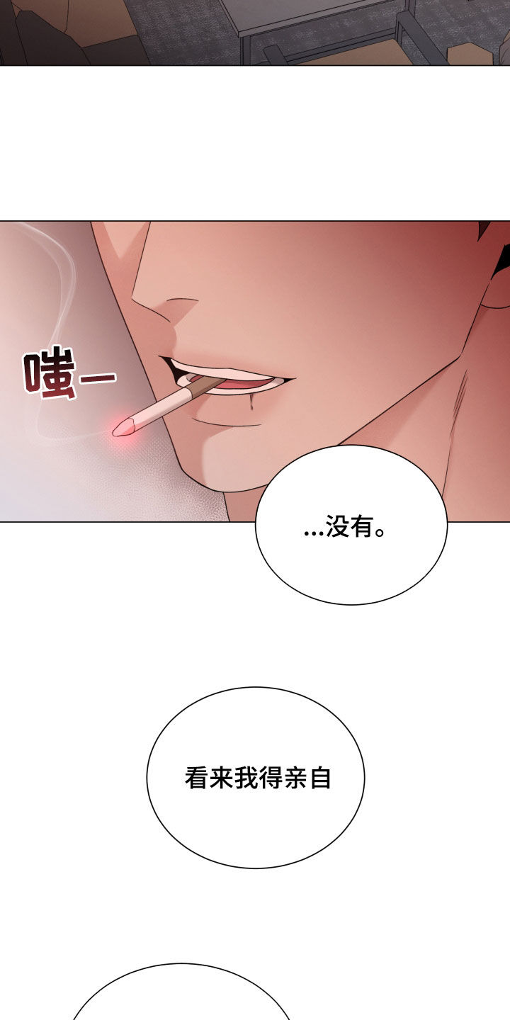 第104章：【第二季】亲自出马24