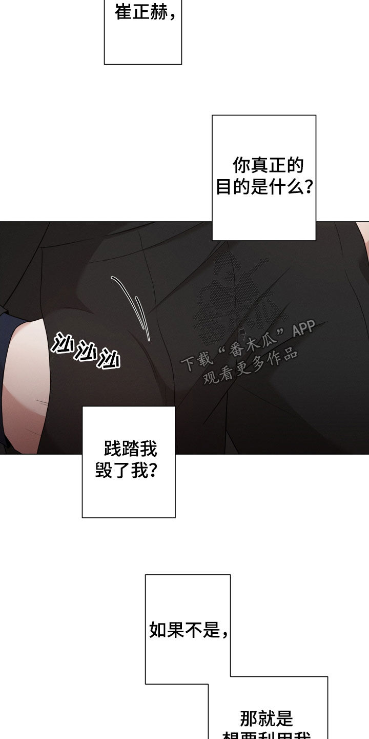第91章：【第二季】学校13