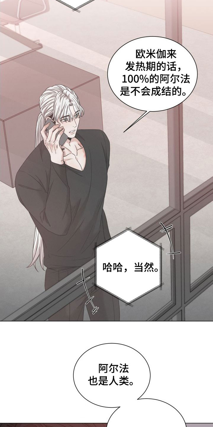 第73章：【第二季】标记13