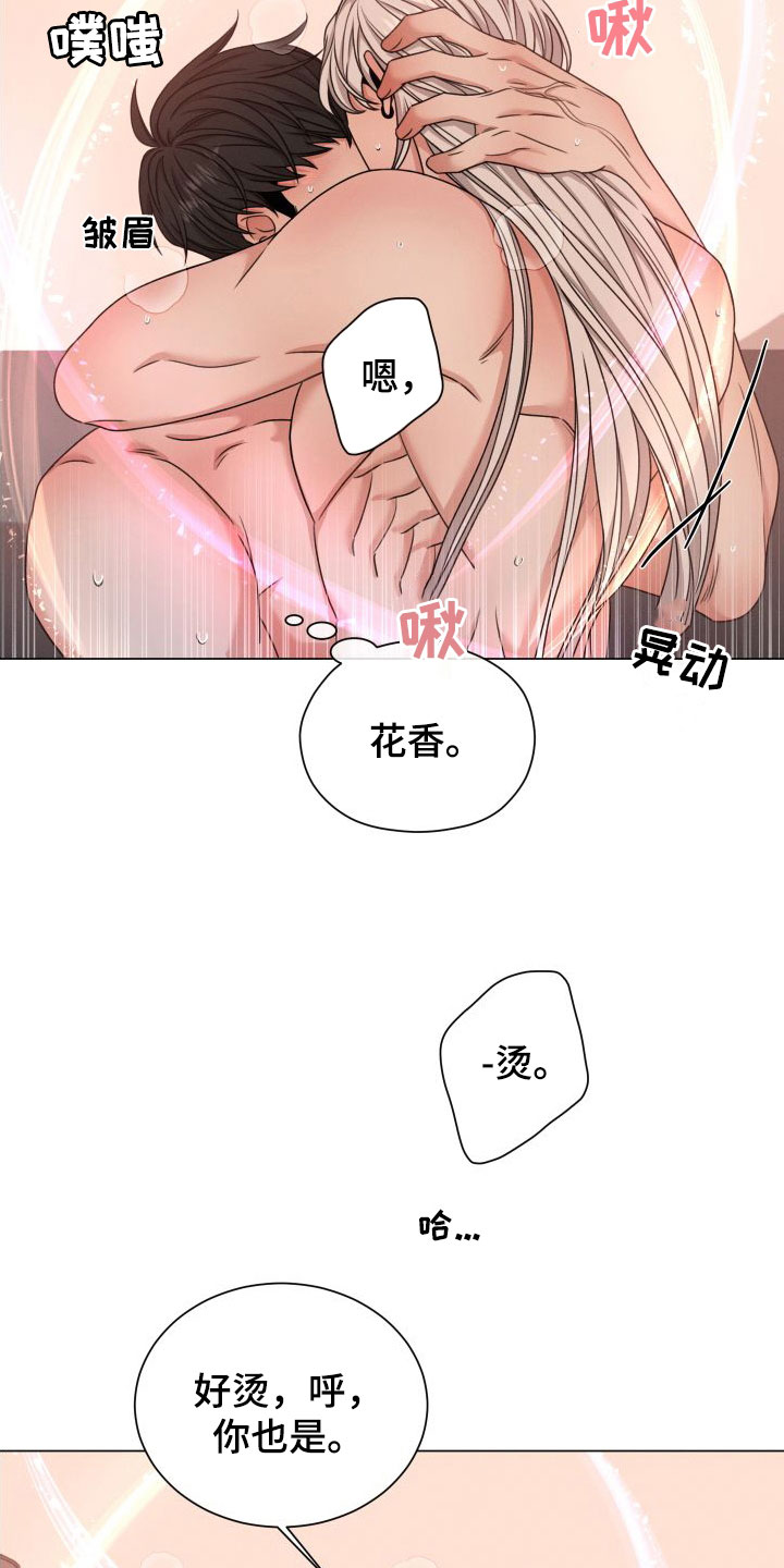 第70章：【第二季】不要受伤6