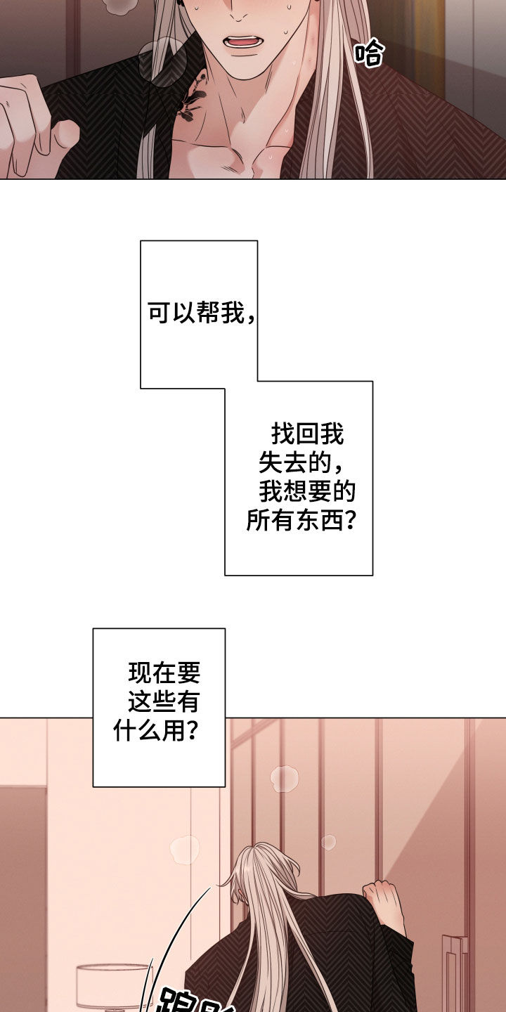 第50章：味道6
