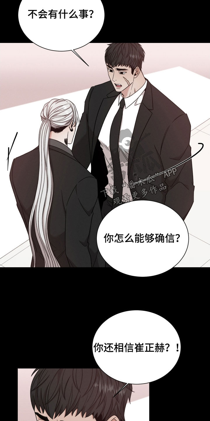 第117章：【第二季】死了更好6