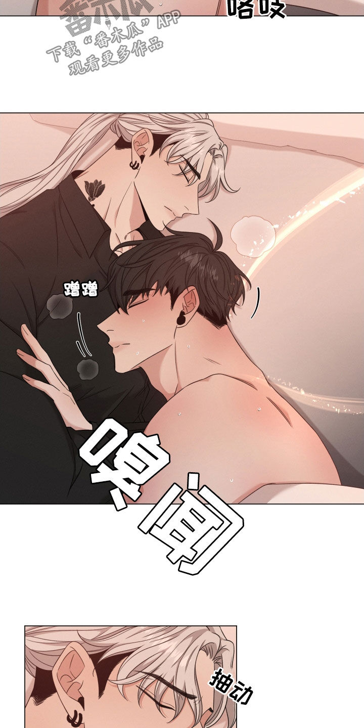 第84章：【第二季】一点都不害怕6