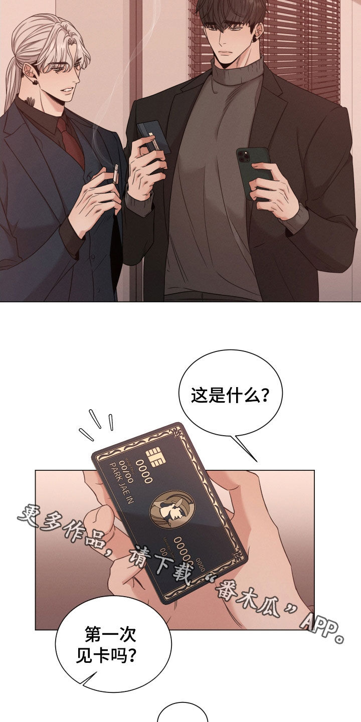第76章：【第二季】手机24