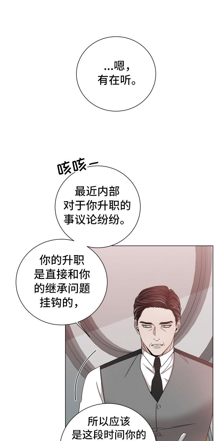第12章：越线6
