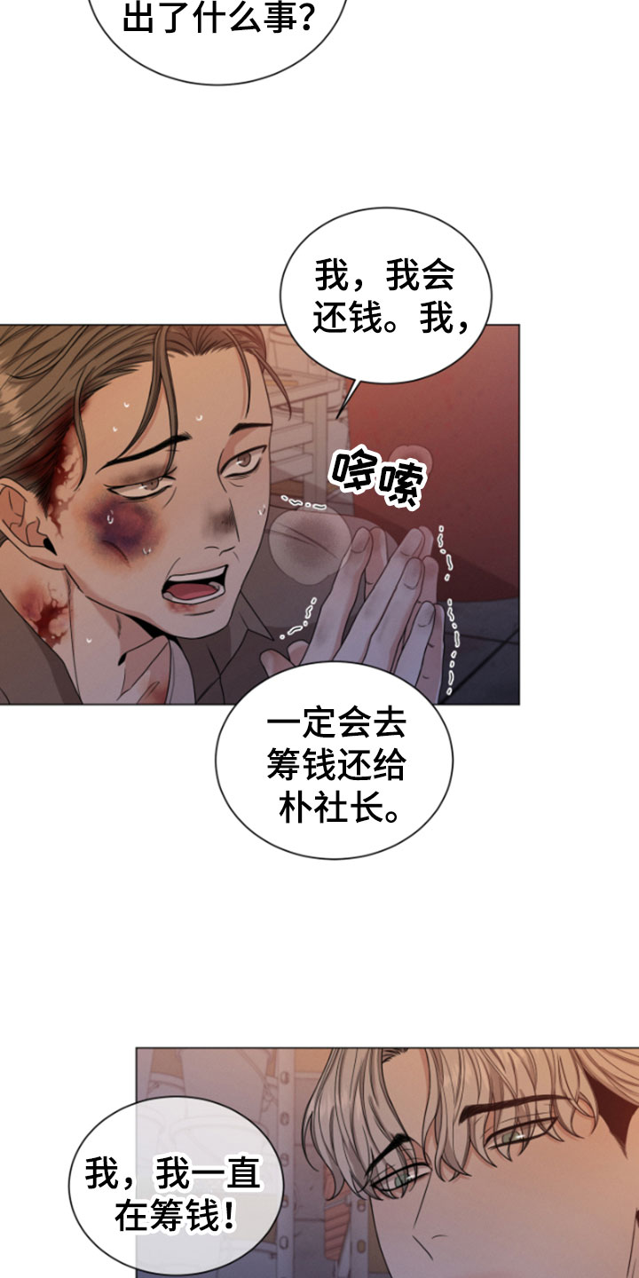 第1章：朴社长18