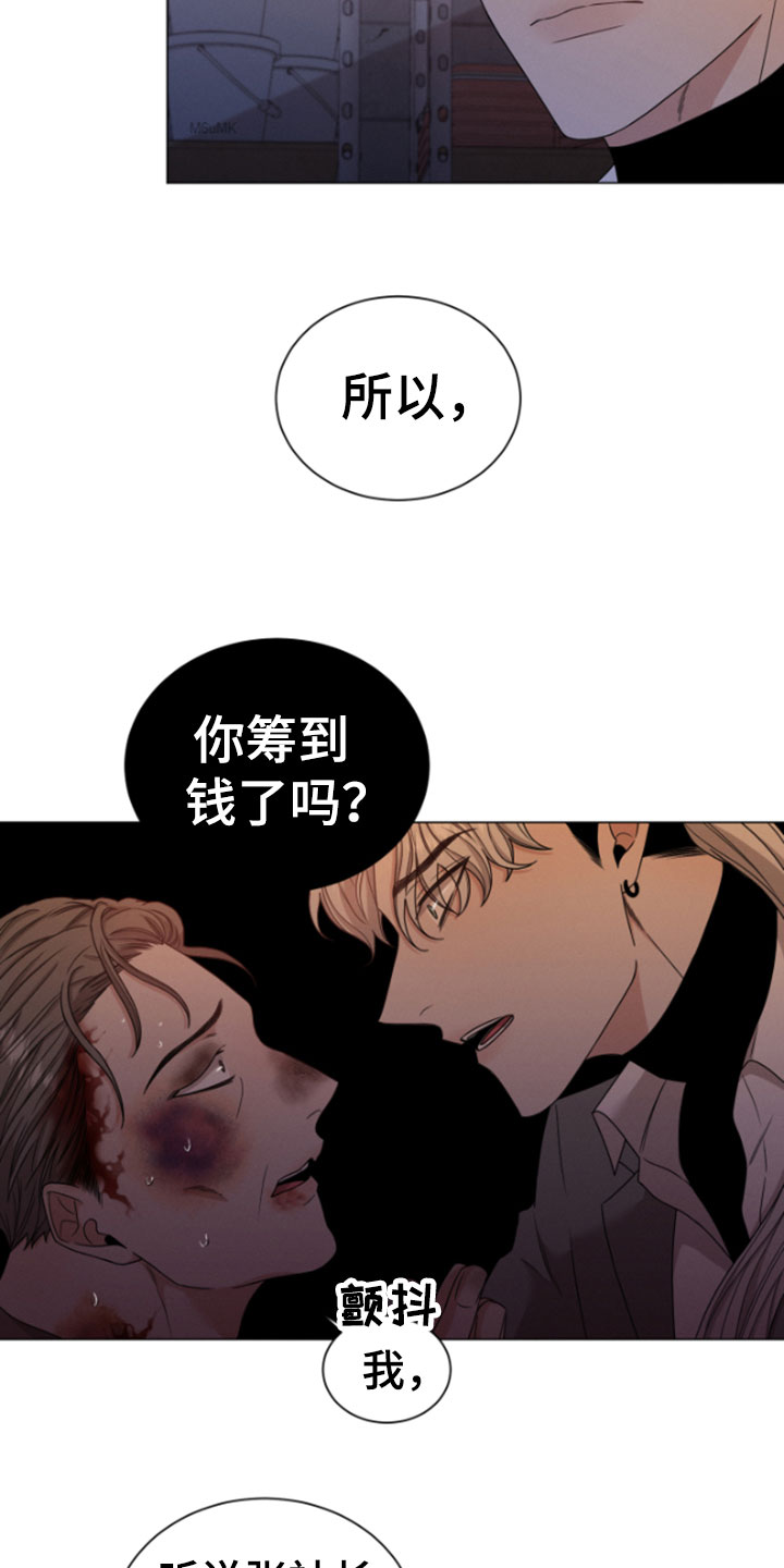 第1章：朴社长19