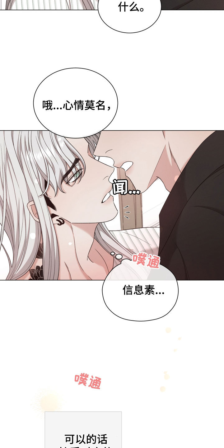 第101章：【第二季】想留在你身边22
