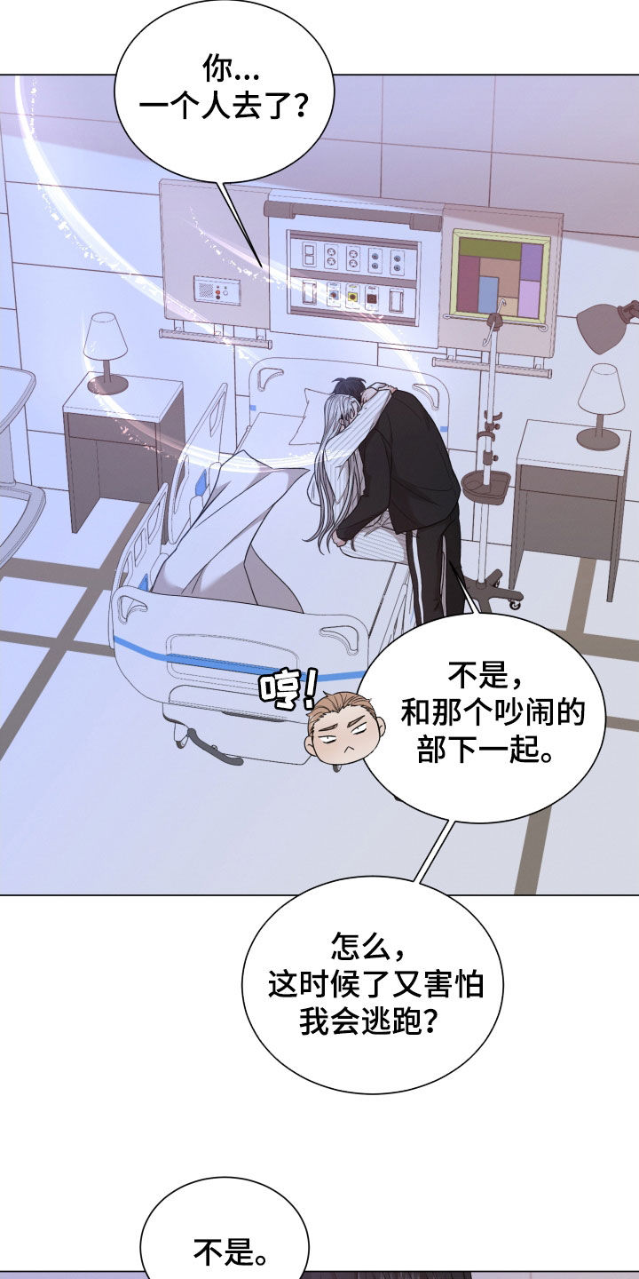 第106章：【第二季】不安16