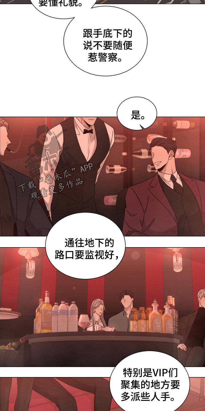 第76章：【第二季】手机11