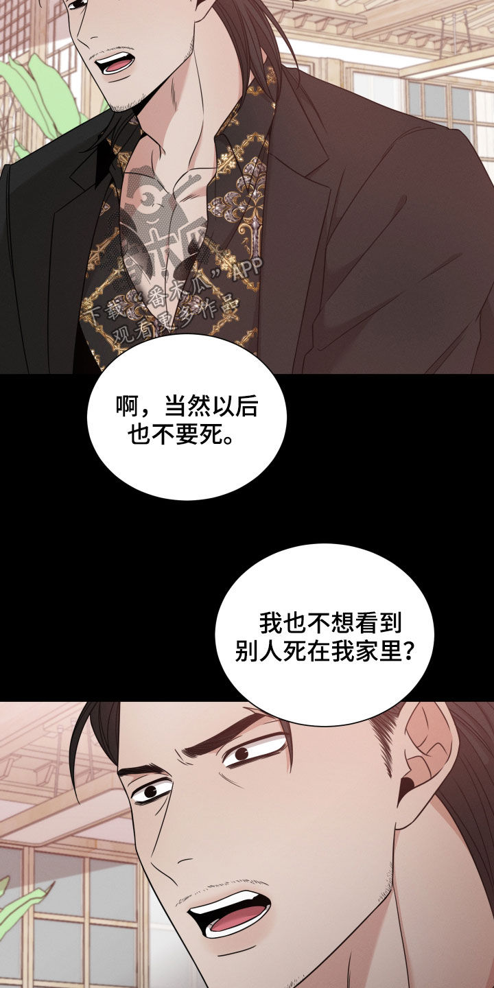 第58章：黑社会13