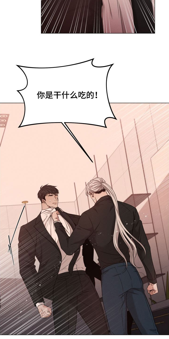 第82章：【第二季】大发雷霆19