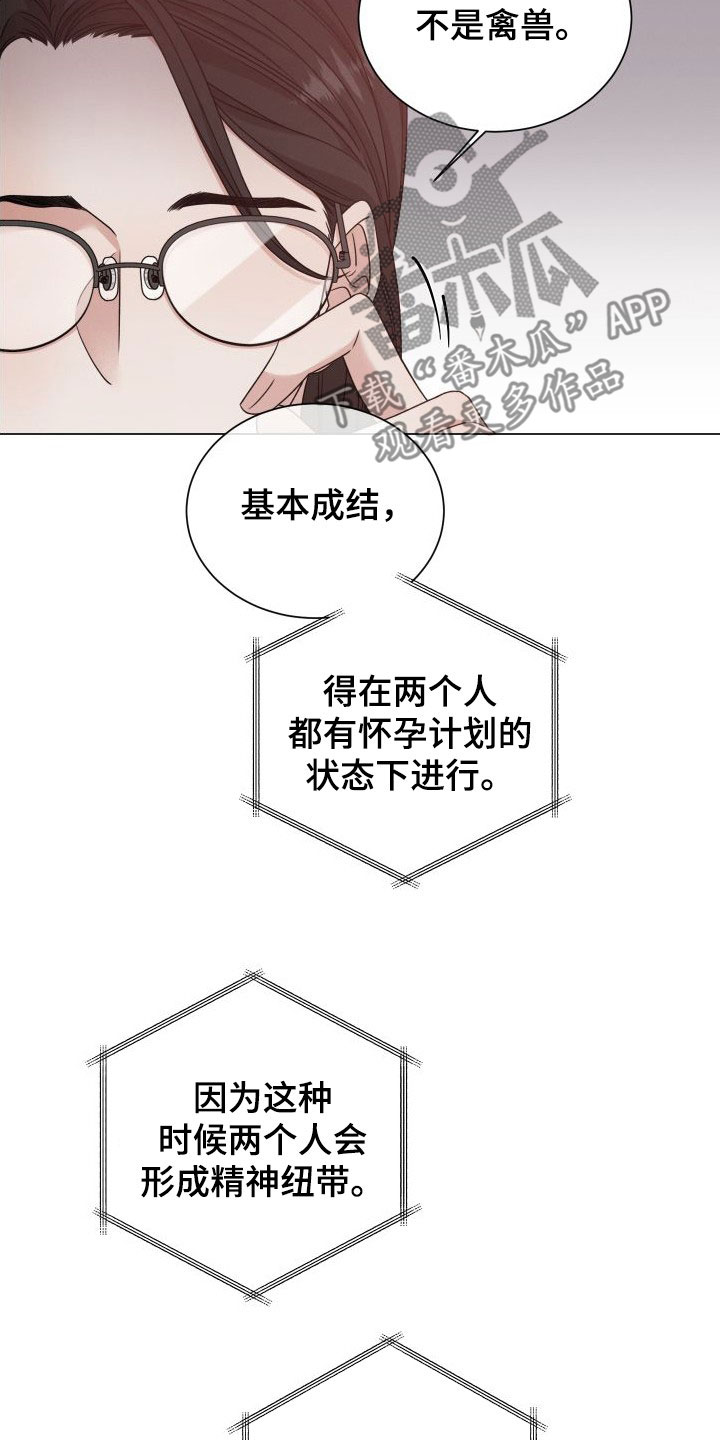 第73章：【第二季】标记14