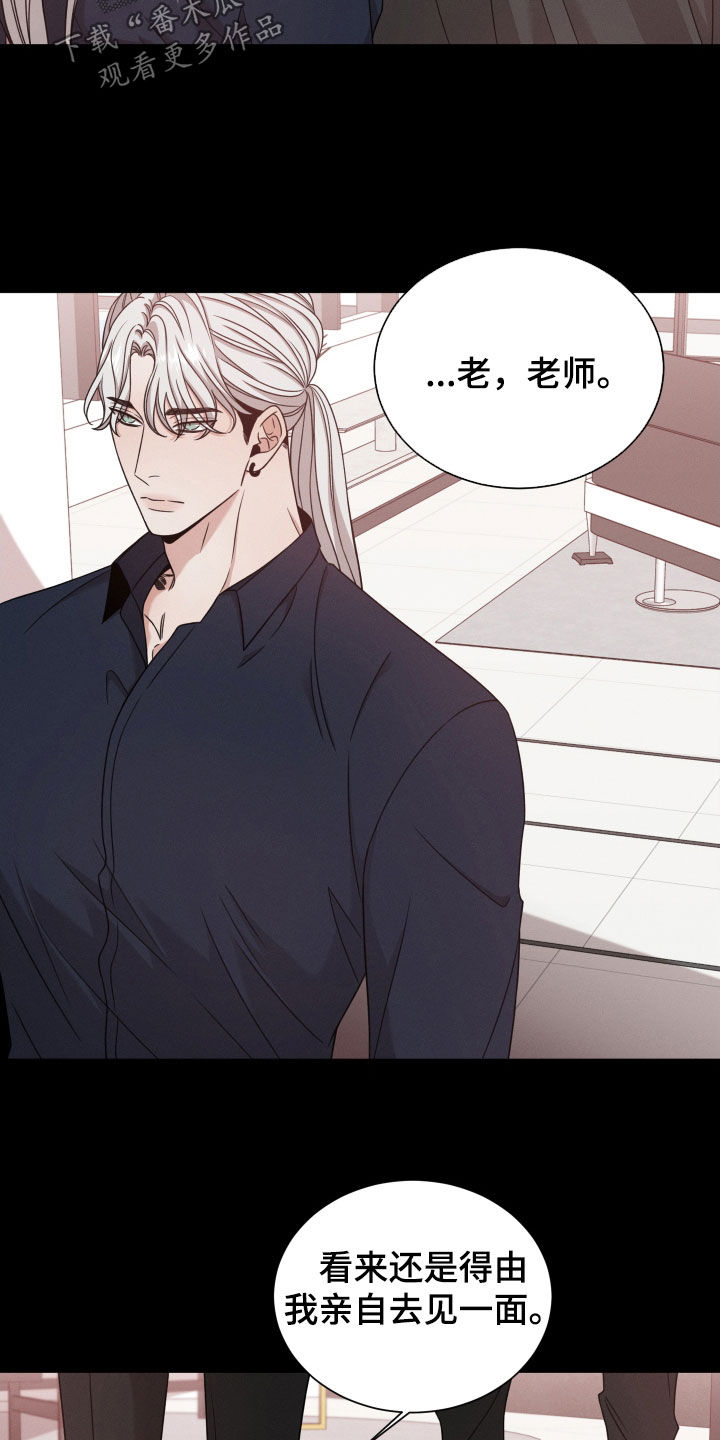第88章：【第二季】下落不明5