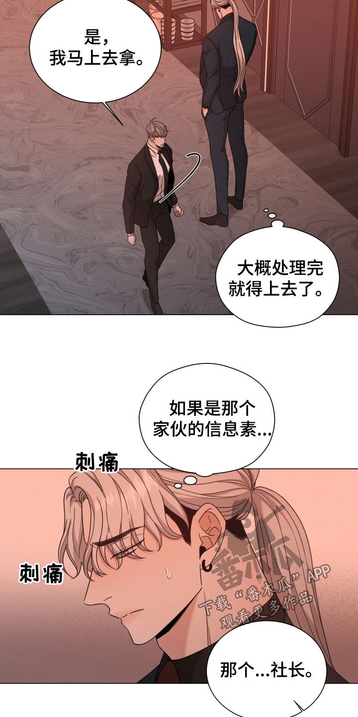 第78章：【第二季】好久不见18