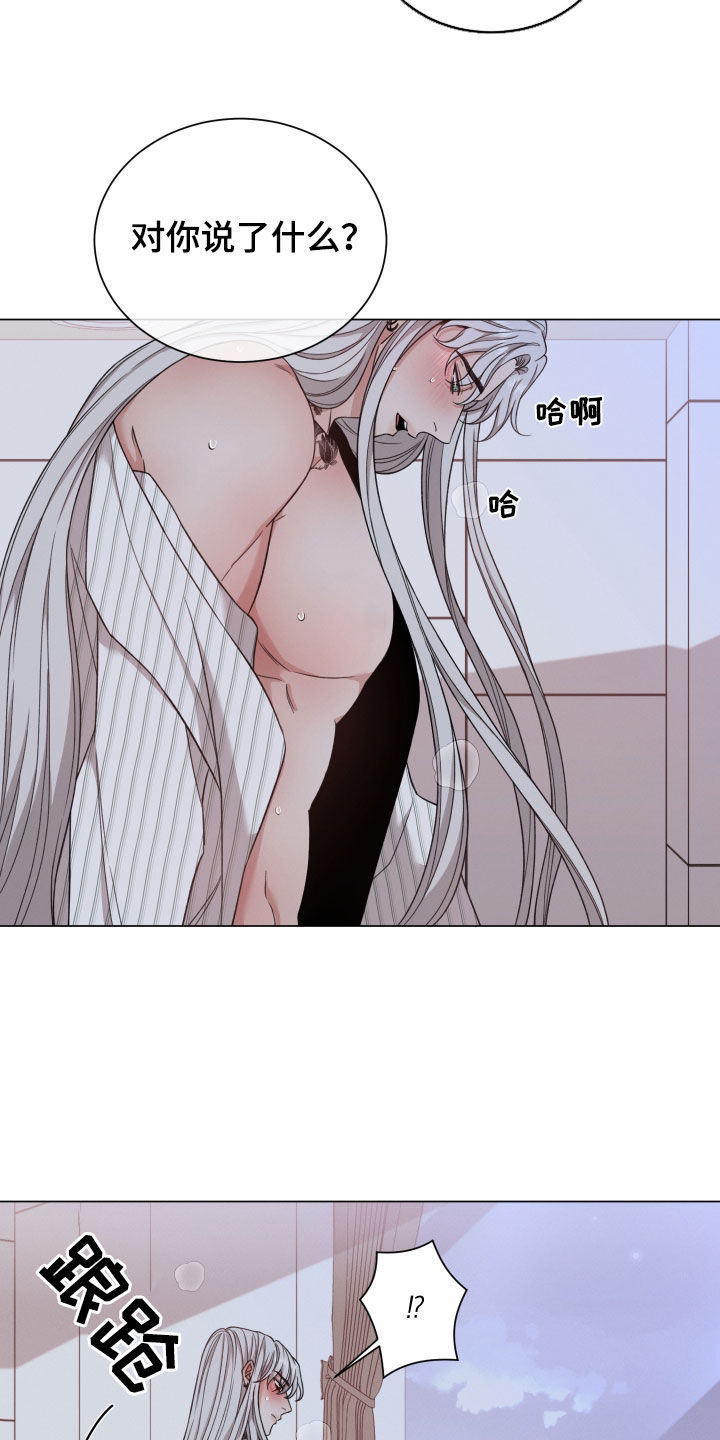 第102章：【第二季】不让你们受伤3