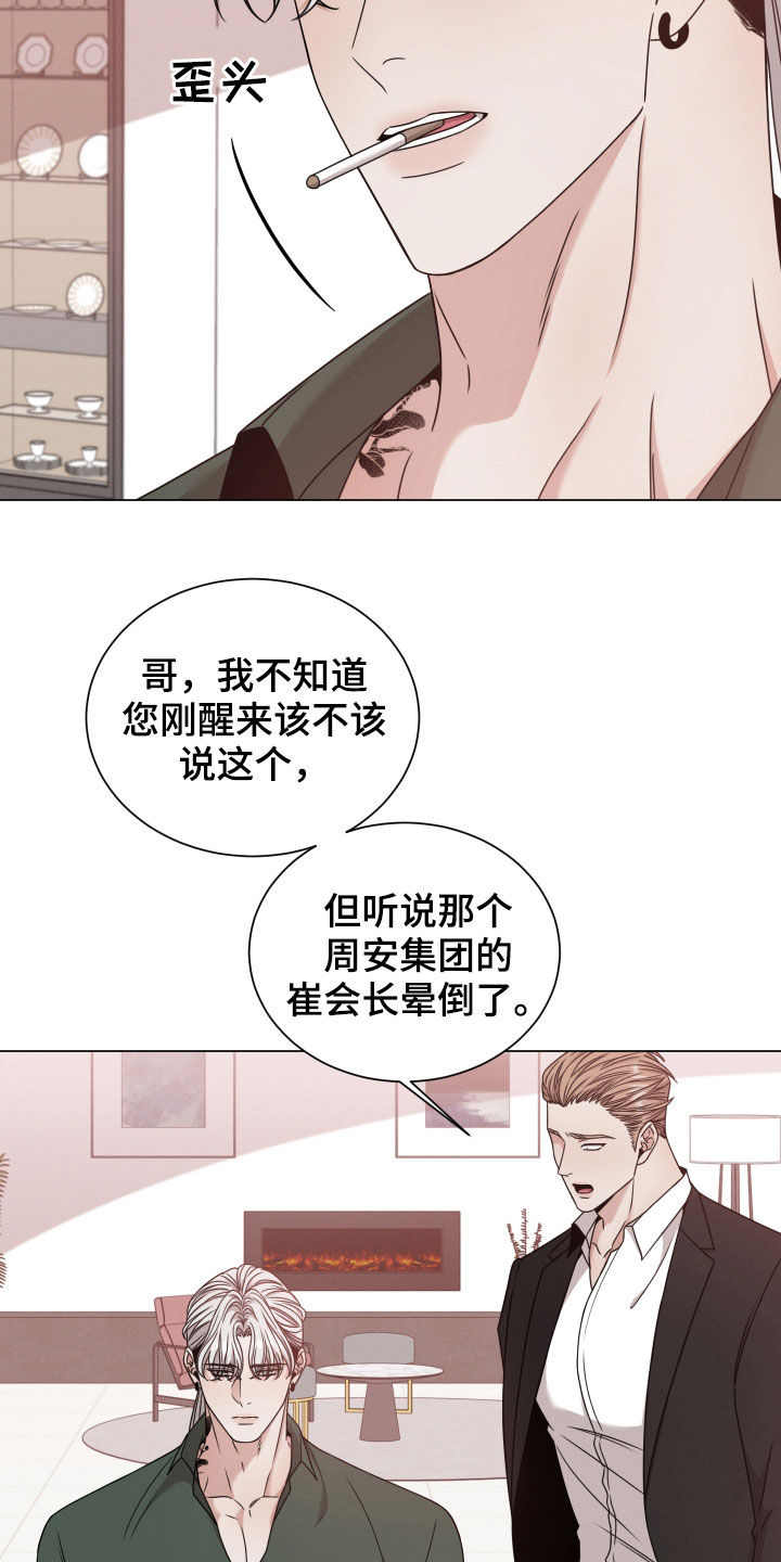 第61章：寻找答案12