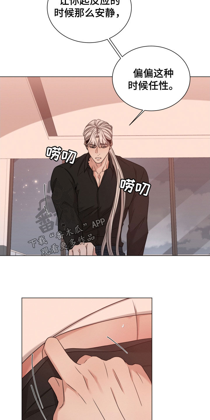 第85章：【第二季】你不要动16