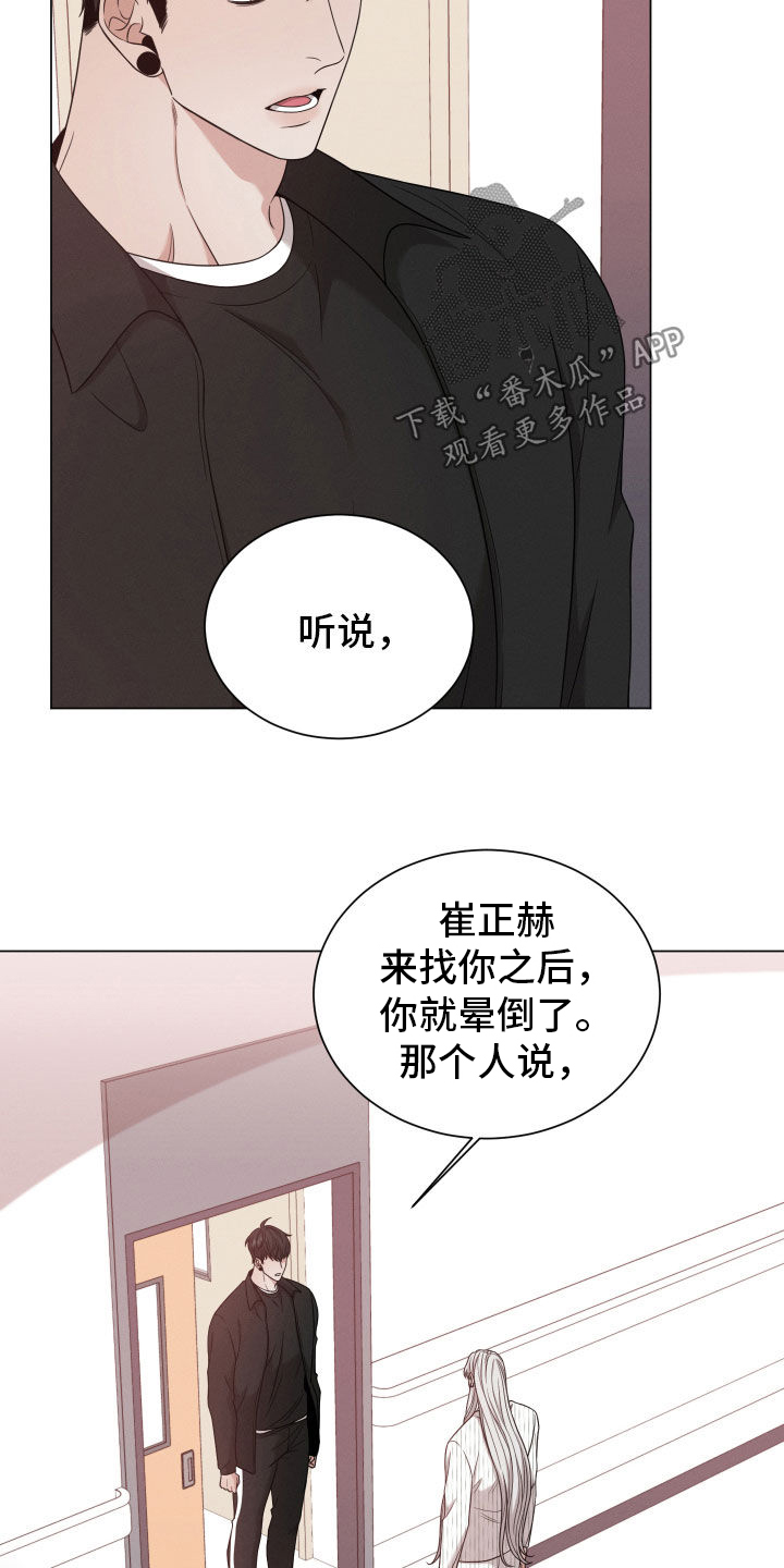 第98章：【第二季】隐瞒19