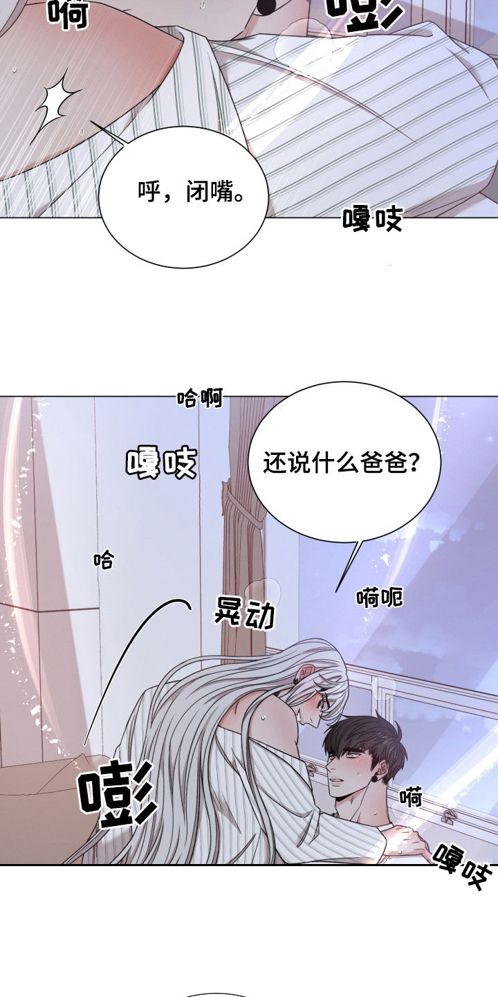 第102章：【第二季】不让你们受伤21