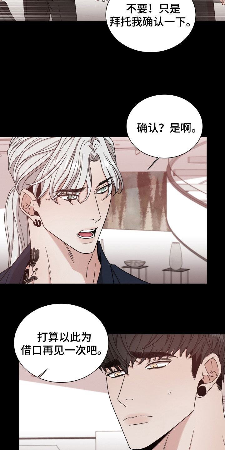 第88章：【第二季】下落不明7