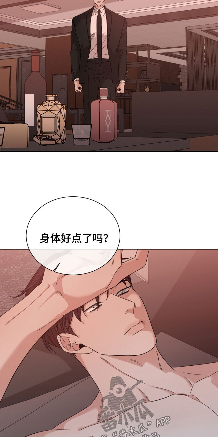 第104章：【第二季】亲自出马18