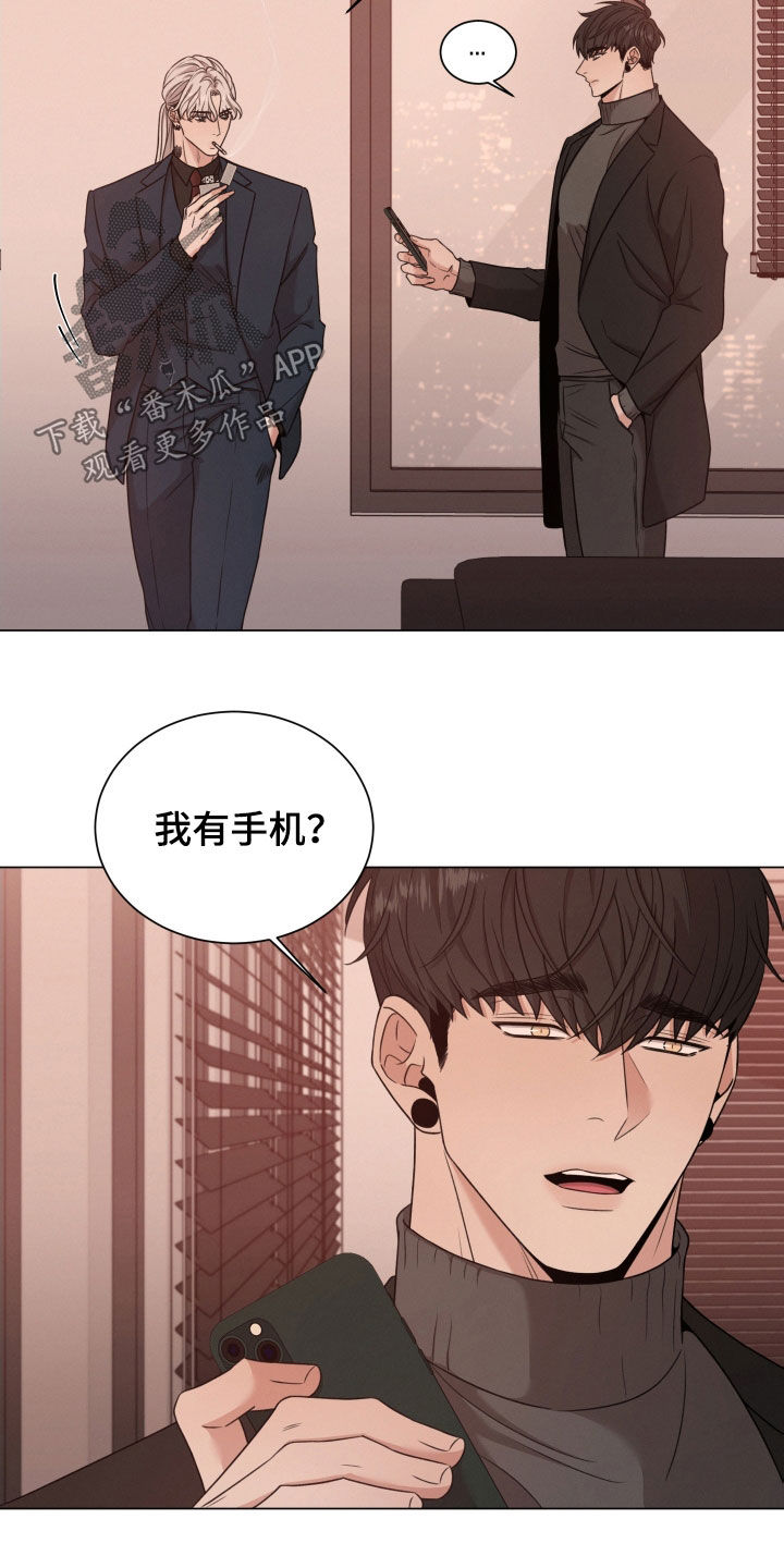 第76章：【第二季】手机19